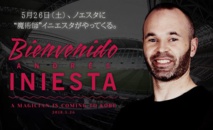 Officiel : Iniesta à Kobe, c'est signé ! Officiel : Iniesta à Kobe, c'est signé !