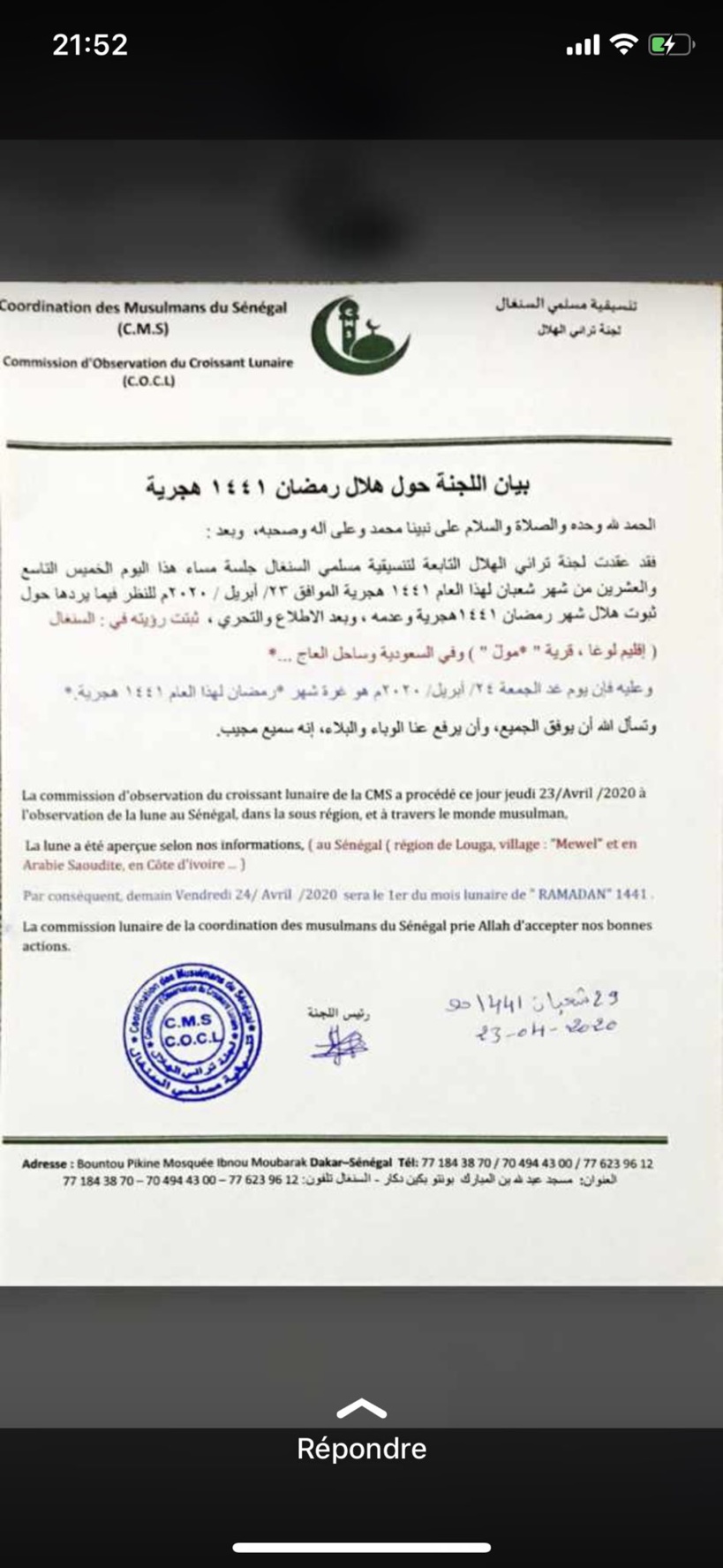Ramadan 2020: au Sénégal la commission dirigée par Iyane Thiam décrète samedi, la Coordination des musulmans débute demain vendredi Ramadan 2020: au Sénégal la commission dirigée par Iyane Thiam décrète samedi, la Coordination des musulmans débute demain vendredi