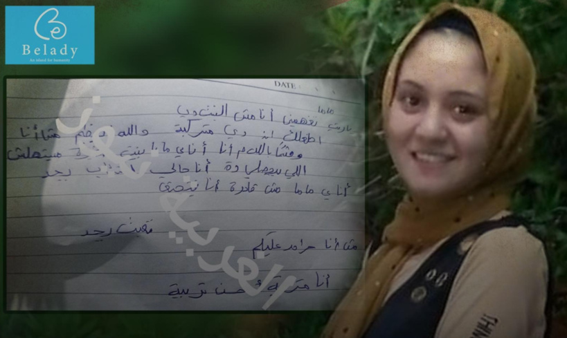 Égypte: plusieurs arrestations après le suicide d'une adolescente victime de harcèlement Égypte: plusieurs arrestations après le suicide d'une adolescente victime de harcèlement