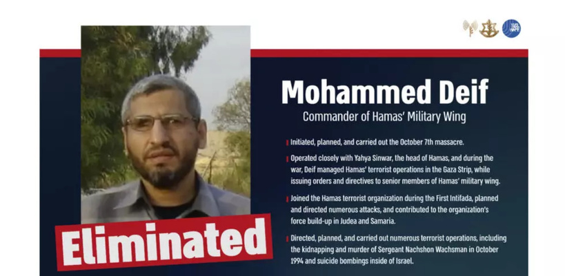 Israël-Hamas: la branche armée du Hamas confirme la mort de son chef Mohammed Deif Israël-Hamas: la branche armée du Hamas confirme la mort de son chef Mohammed Deif