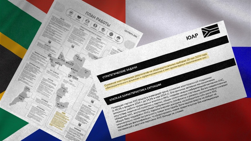 Afrique du Sud: l’ANC, les élections et l’ombre de l’influence russe