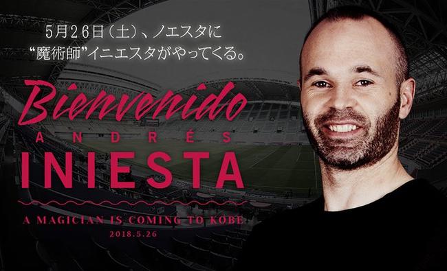 Officiel : Iniesta à Kobe, c'est signé !