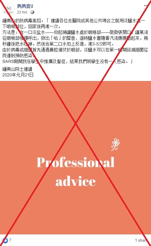 Nouveau coronavirus : épidémie mondiale de fausses informations