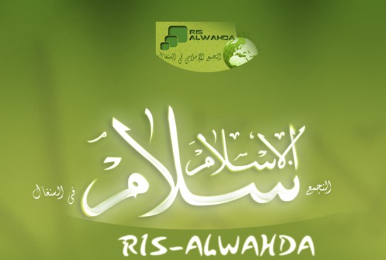 Module Pro-LGBT de l’UNESCO pour l’école sénégalaise: le Rassemblement Islamique du Sénégal dénonce la complicité du PARC et interpelle le chef de l’Etat