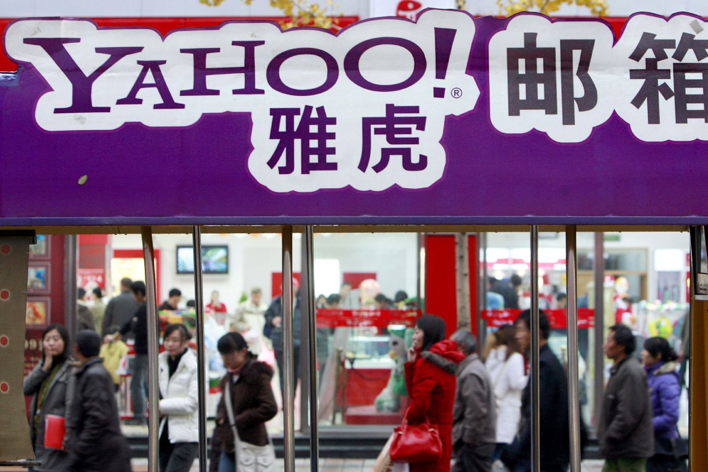 L'ex-pépite de l'internet Yahoo cesse ses activités en Chine