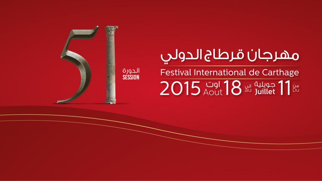 Tunisie: début du Festival de Carthage sous très haute surveillance