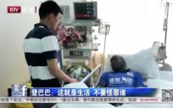 Matar BA soutient Demba BA: "Faîtes preuve de courage pour traverser..."