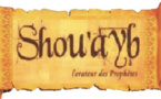 Ramadan-Histoire Prophète : Shouaïb, Salut sur lui